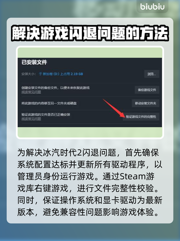 冰汽时代2卡顿❌？这样解决立马流畅！🔥截图2