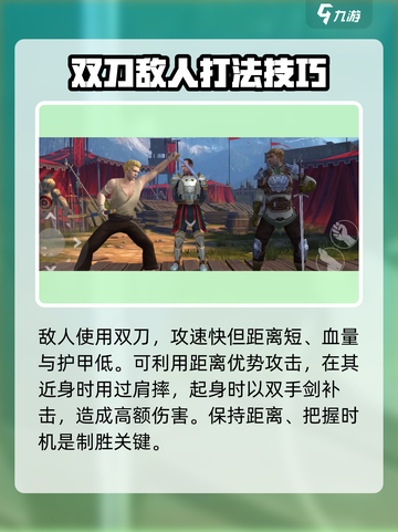 暗影格斗3🔥全关卡攻略，主线通关秘籍在这里！截图3