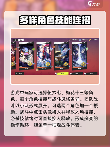 伍六七暗影交锋怎么玩介绍截图3