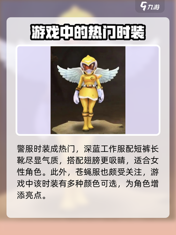 石器时代觉醒🔥超热门时装外观大揭秘！截图2