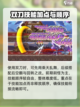 彩虹橙双刀技能顺序介绍截图2