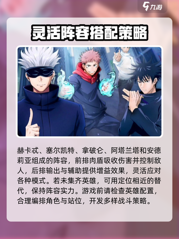 命运骑士团最强🔥阵容搭配秘籍✨截图4