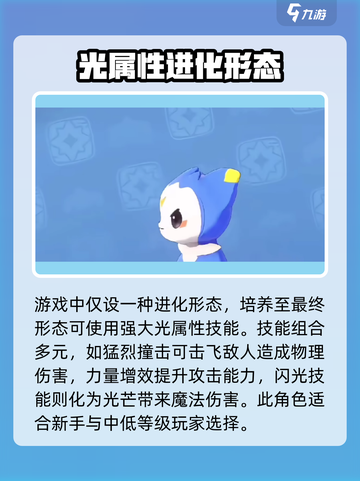 洛克王国世界🔥光系精灵大揭秘！✨截图3