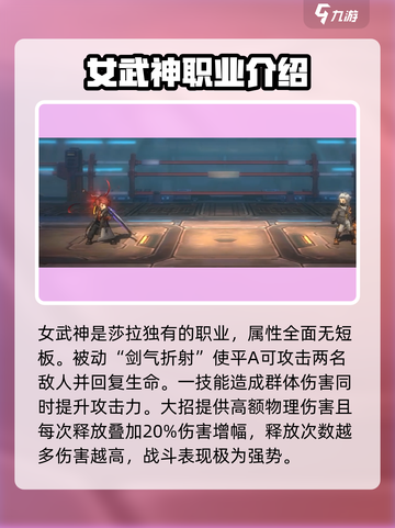 《吟游战记》英雄推荐🔥助你称霸战场！🎮截图4
