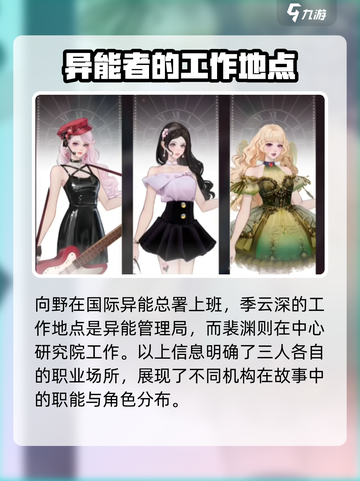 无限梦境今日小考怎么做介绍截图3
