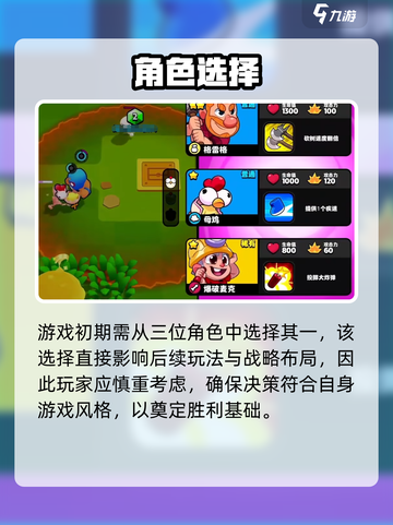 💥爆裂小队玩法揭秘！🔥截图5