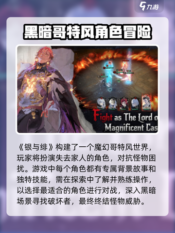 银与绯🔥超好玩！评测分享⚡不容错过！截图2