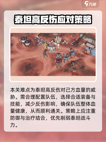 钢岚精英2-6怎么过介绍截图2