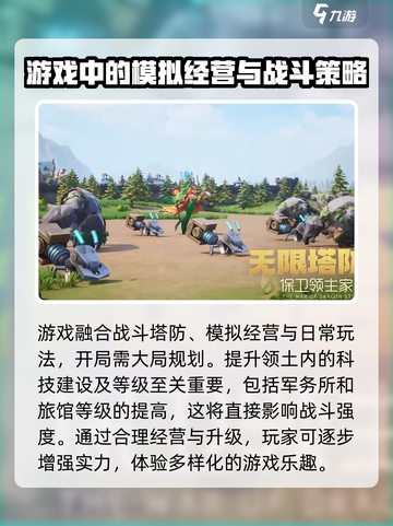 龙石战争⚡电磁蚂蚁超强攻略💡截图4