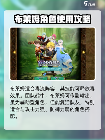 七人传奇光与暗之交战✨必抽最强角色推荐！截图3