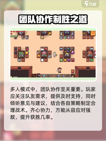浮岛冒险🔥多人联机玩法大揭秘！💡截图4