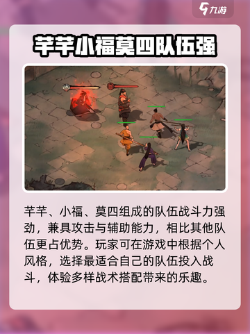 墨剑江湖论剑峰通关阵容推荐介绍截图4