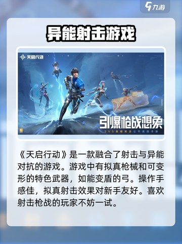 天启行动是谁做的介绍截图2