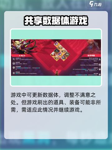 苍翼混沌效应数据体怎么继承介绍截图4