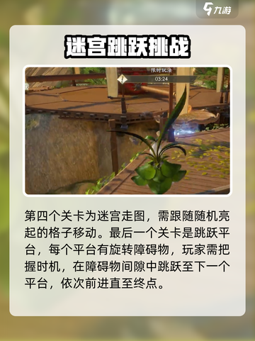 仙剑世界向前冲模式怎么玩介绍截图4