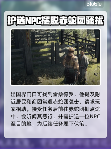 龙之信条2🔥盗贼元素武器获取攻略✨截图3