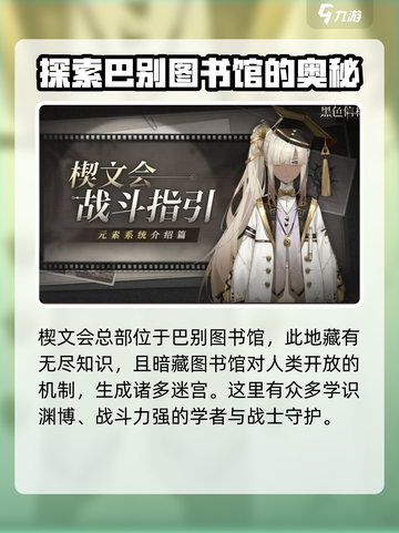 黑色信标楔文会的特点介绍截图2
