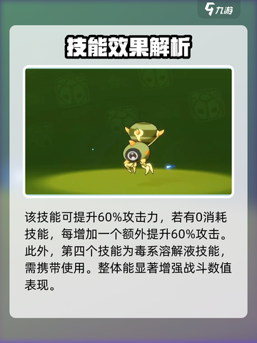 洛克王国世界圆眼蜘蛛怎么玩介绍截图4