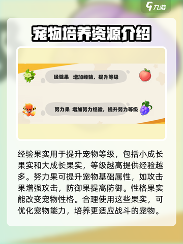 洛克王国世界材料有哪些介绍截图3