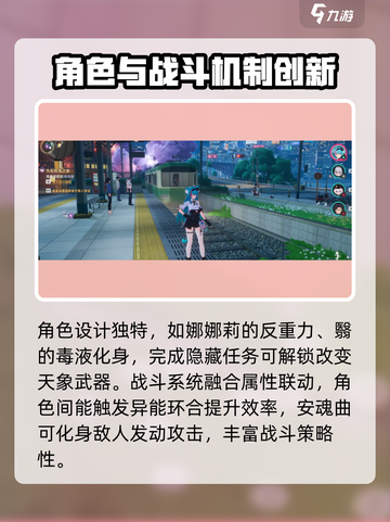 异环游戏🔥好玩到停不下来！你还没试？截图5
