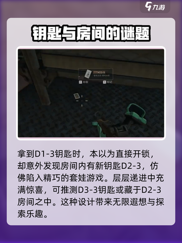 三角洲行动D1-3钥匙获取攻略介绍截图5
