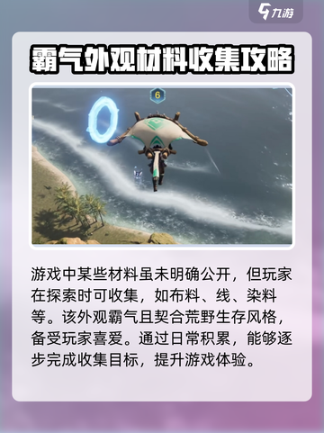 荒野起源拓荒之翼怎么获取介绍截图4