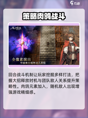 风之痕迹测试资格介绍截图4