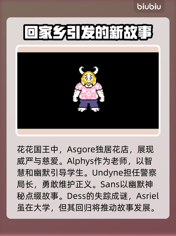 三角符文角色大全🔥游戏党必看！✨截图10