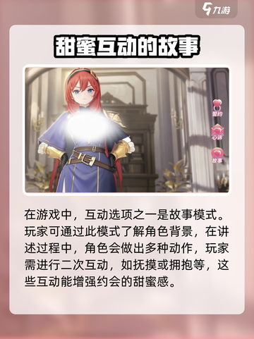 龙魂旅人恋爱解锁🔥超详细攻略来啦！截图3