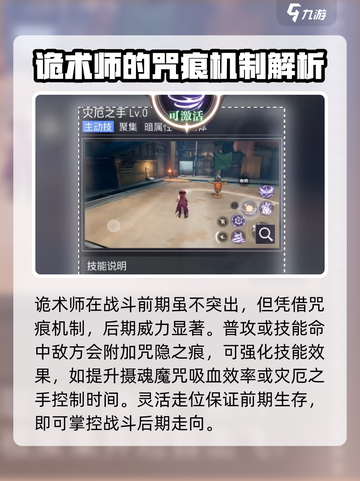 晶核手游哪个职业pvp强介绍截图5