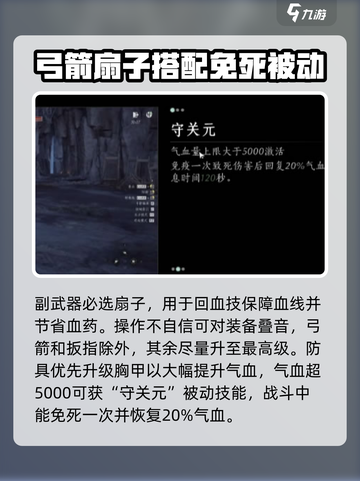 燕云十六声千夜怎么打介绍截图3