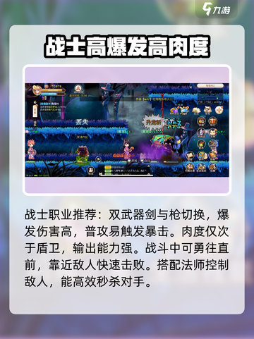 🔥永恒岛手游：新手必选最强职业🔥截图3