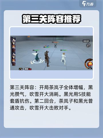 一拳超人正义执行🔥超合金黑光演练攻略⚡截图4