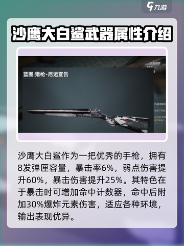 七日世界🔥武器选择全攻略💡新手必看！截图2