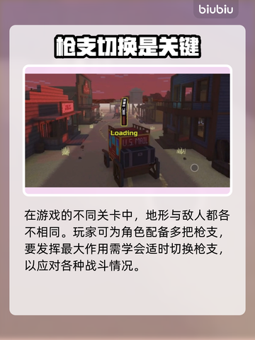 像素枪3d🔥切枪技巧大全，大神必备！截图2
