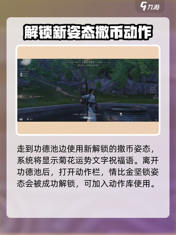 燕云十六声🔥情比金坚锁姿态获取攻略来了！快收藏👇截图4