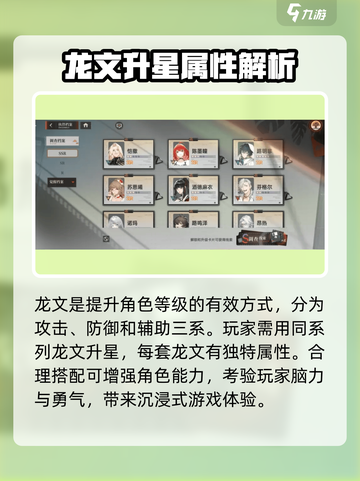 龙族卡塞尔之门🔥揭秘神秘龙文真相！截图2