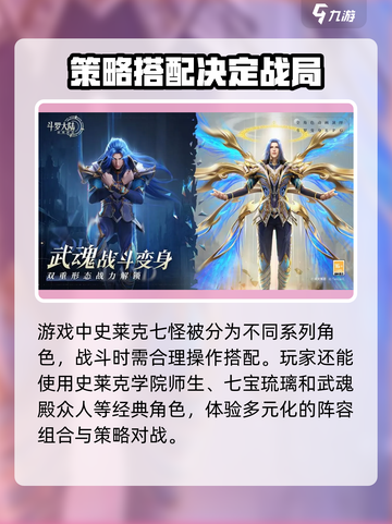 斗罗大陆逆转时空🔥上线时间曝光，等你来战！截图3