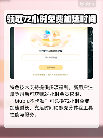 ASCENDANT卡顿闪退？加速链接分享👉拯救你的游戏体验🎮截图4