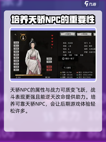鬼谷八荒天骄介绍介绍截图5