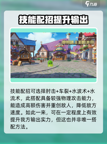 洛克王国世界果冻种族值是多少介绍截图4