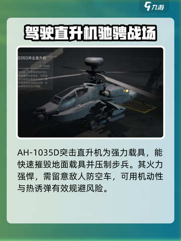 三角洲行动载具大起底💥游戏党必看🔥截图7