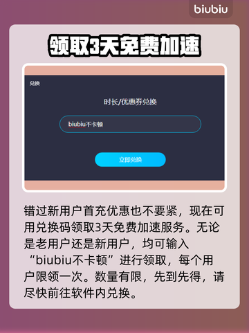 随从大师🔥闪退解决秘籍，加速器推荐🎉截图3