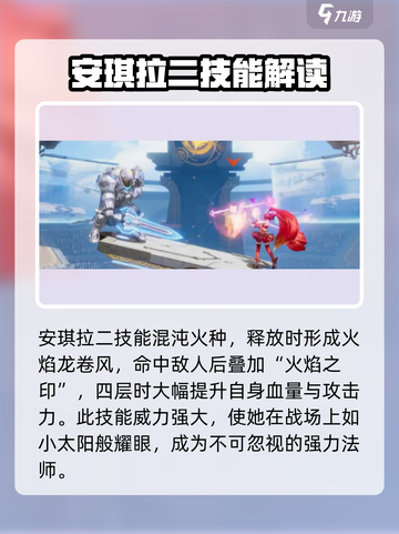 星之破晓🔥安琪拉龙卷风技能全解✨截图3