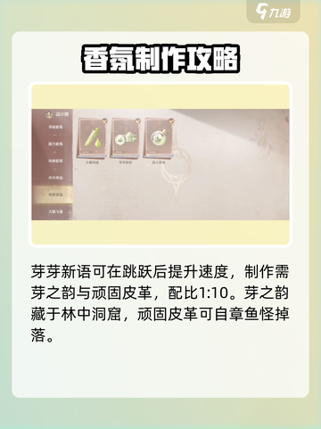 无限暖暖🔥芽芽新语获取攻略💎截图2