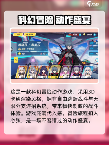 💥崩坏3第二部编队大法🔥速成攻略！🎮截图4
