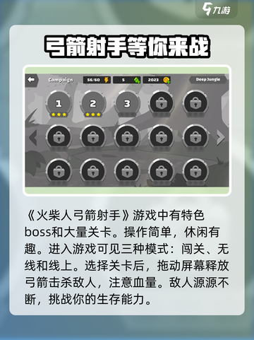 火柴人弓箭射手🔥超简单玩法，一学就会！截图2