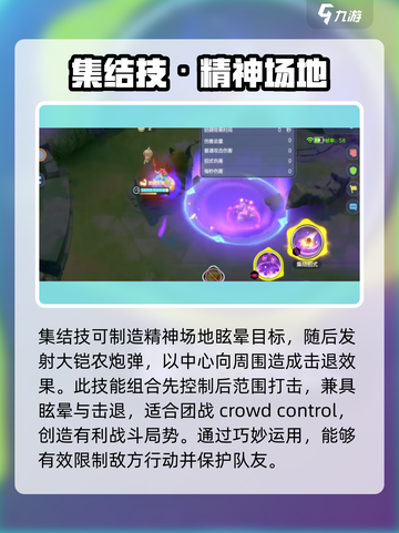 宝可梦大集结新宝可梦介绍介绍截图9