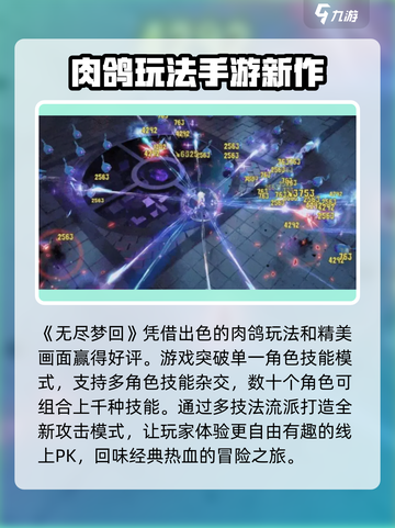 无尽梦回内测什么时候介绍截图2