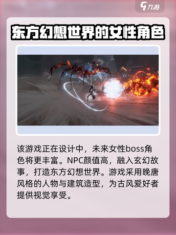 代号界女boss有哪些介绍截图4